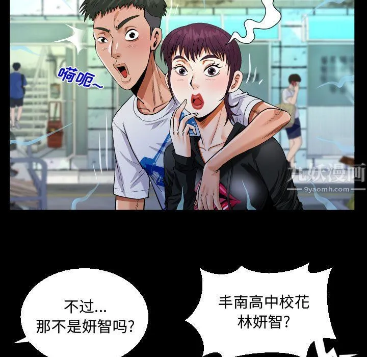 阿姨 - 第22话 - page 79