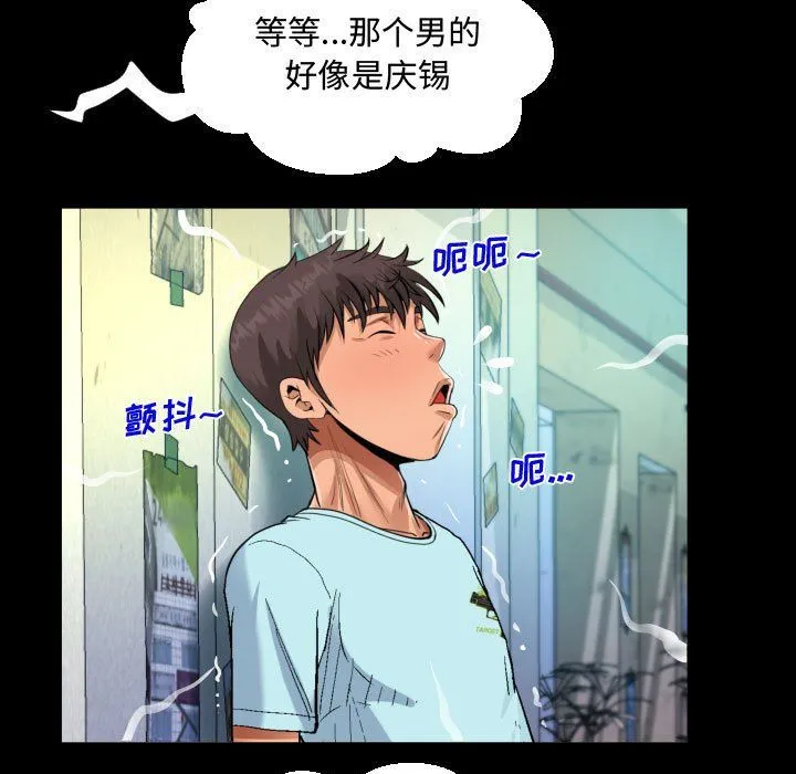 阿姨 - 第22话 - page 81