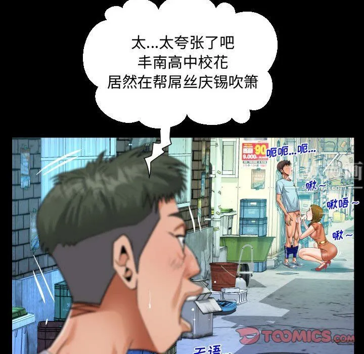 阿姨 - 第22话 - page 82
