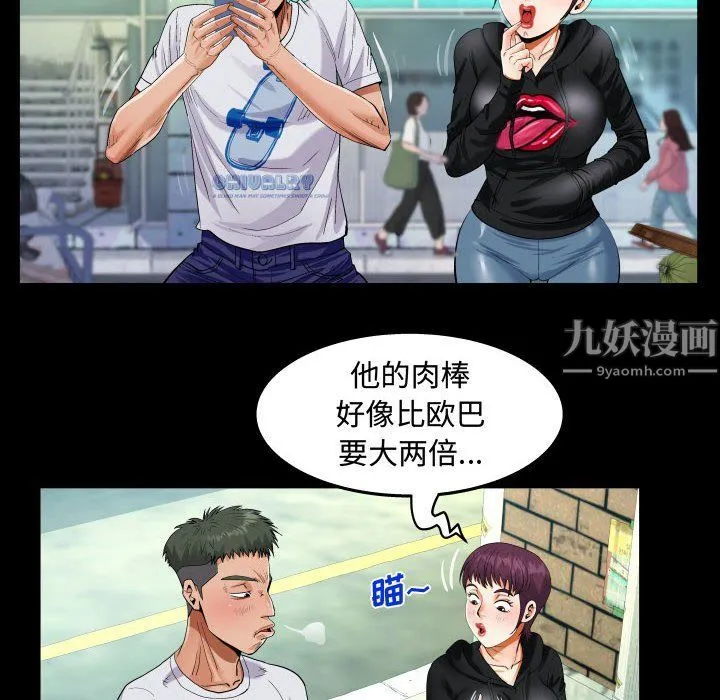 阿姨 - 第22话 - page 84