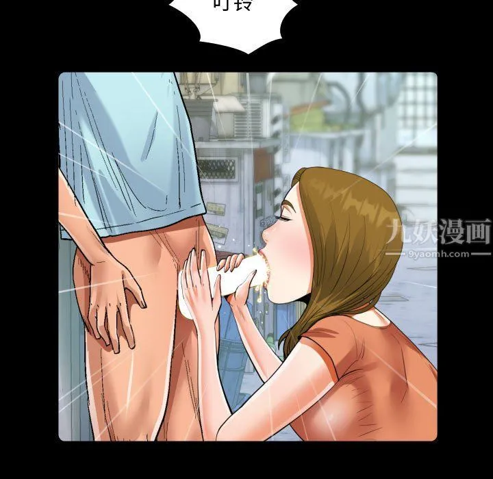 阿姨 - 第22话 - page 87
