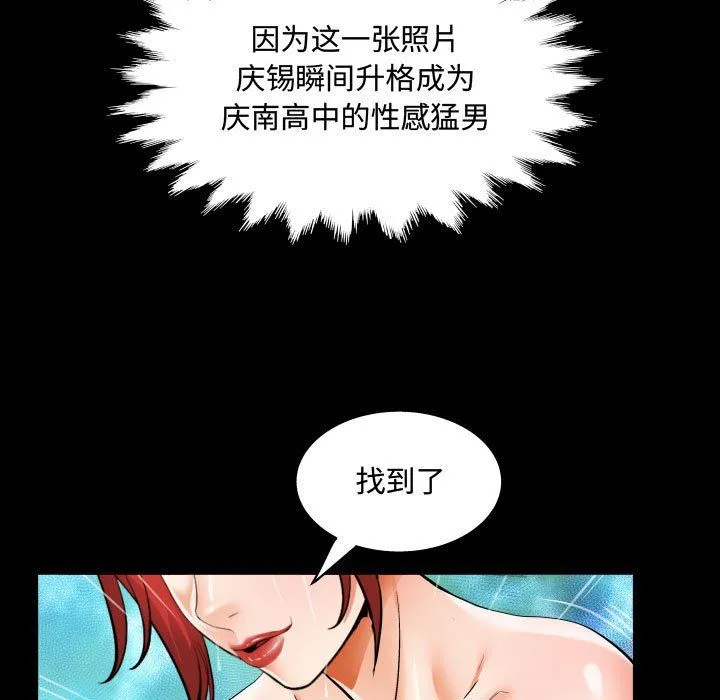 阿姨 - 第22话 - page 93