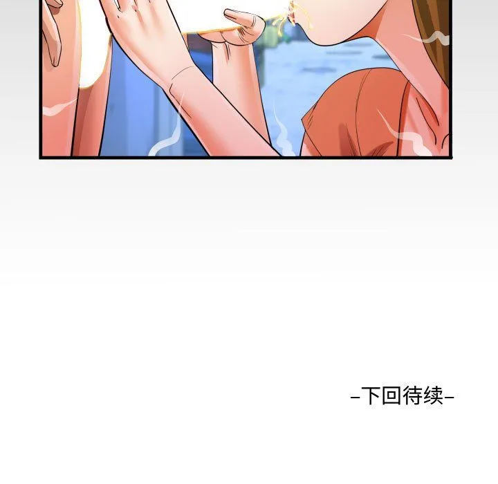 阿姨 - 第22话 - page 97