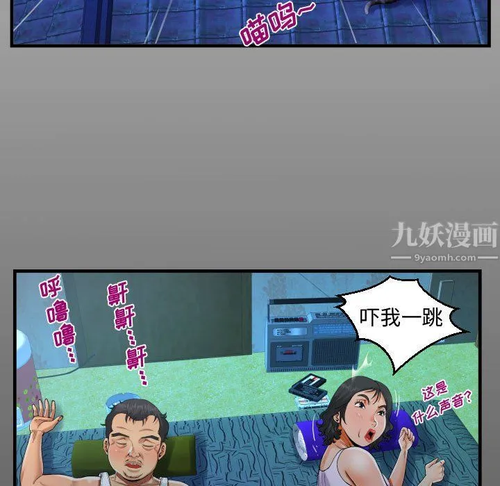 阿姨 - 第21话 - page 15