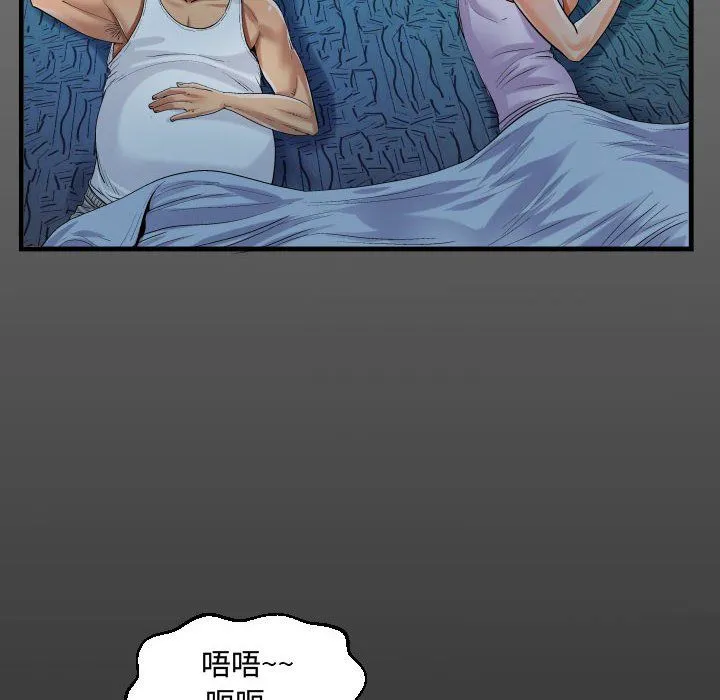 阿姨 - 第21话 - page 16