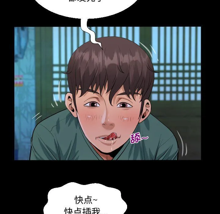 阿姨 - 第21话 - page 31