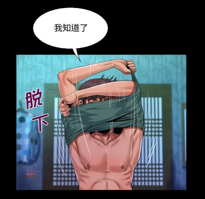 阿姨 - 第21话 - page 33