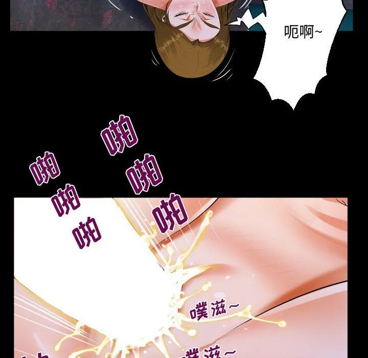 阿姨 - 第21话 - page 38