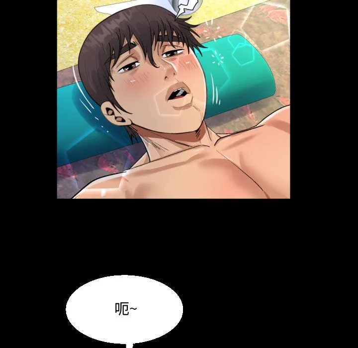 阿姨 - 第21话 - page 55