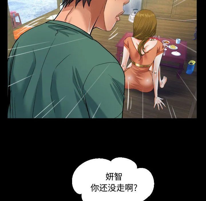 阿姨 - 第21话 - page 60