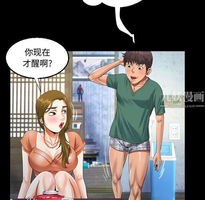 阿姨 - 第21话 - page 61