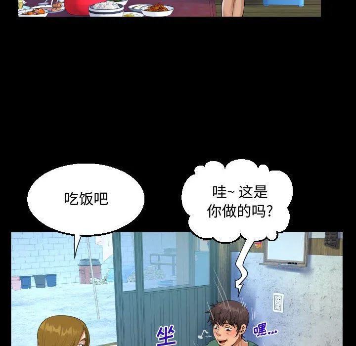 阿姨 - 第21话 - page 62