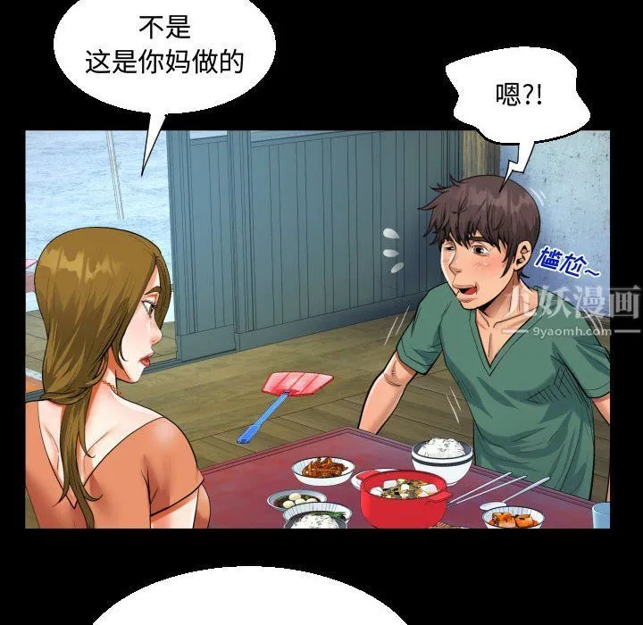 阿姨 - 第21话 - page 64