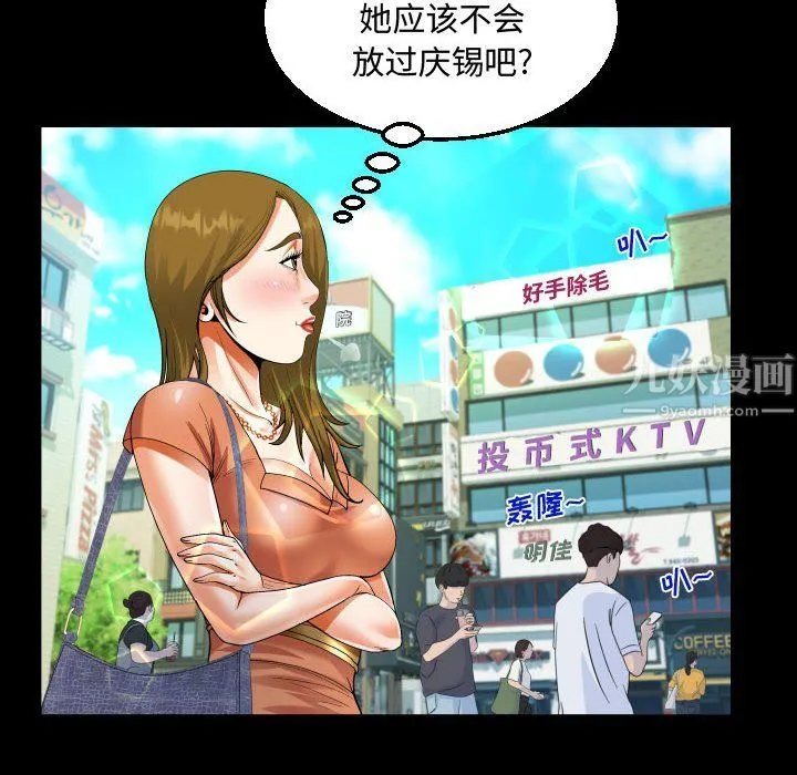 阿姨 - 第21话 - page 70