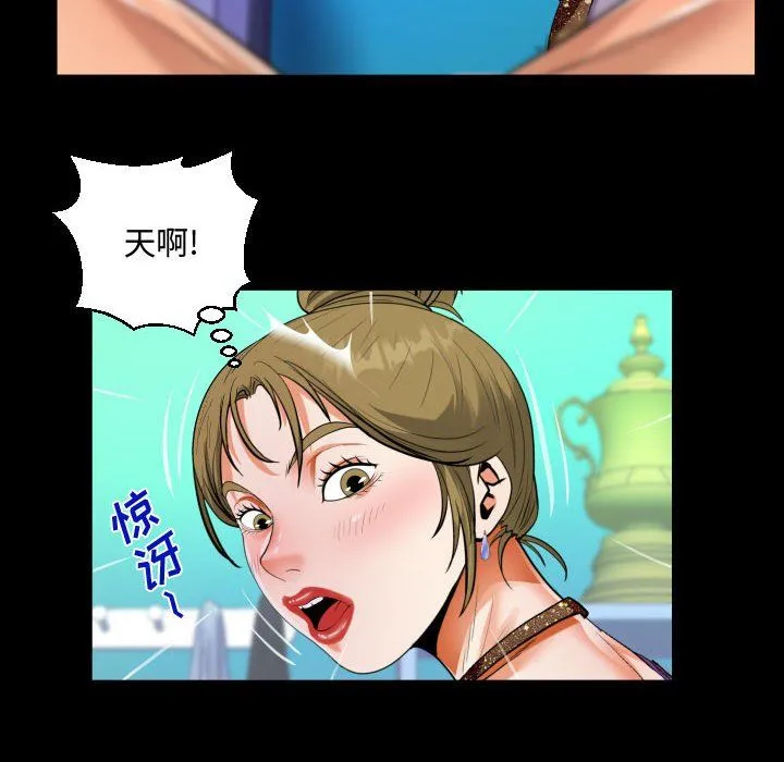 阿姨 - 第21话 - page 74
