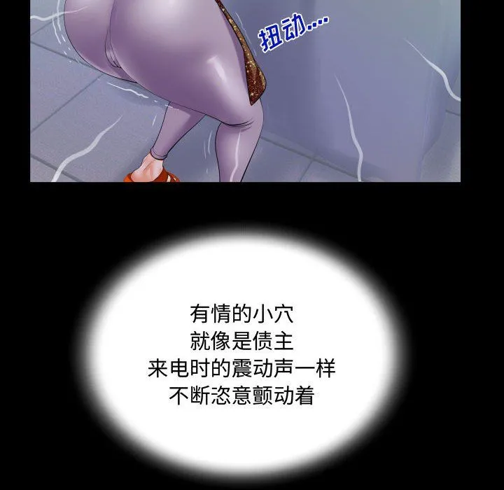 阿姨 - 第21话 - page 84