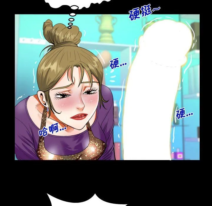 阿姨 - 第21话 - page 90