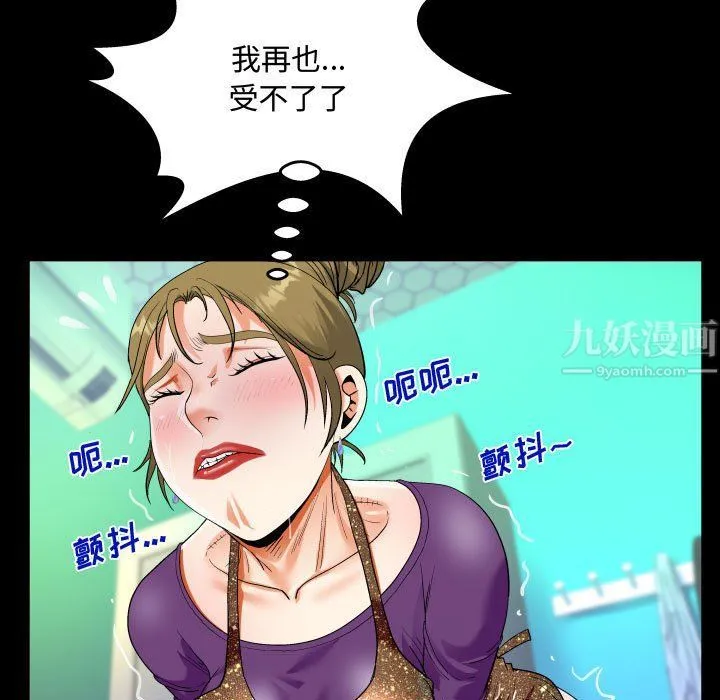 阿姨 - 第21话 - page 91