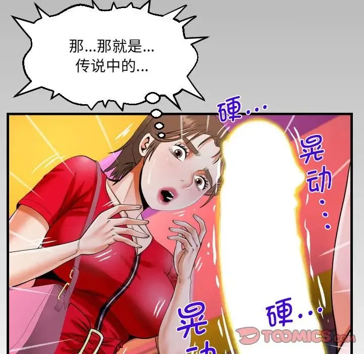 阿姨 - 第109話 - page 6
