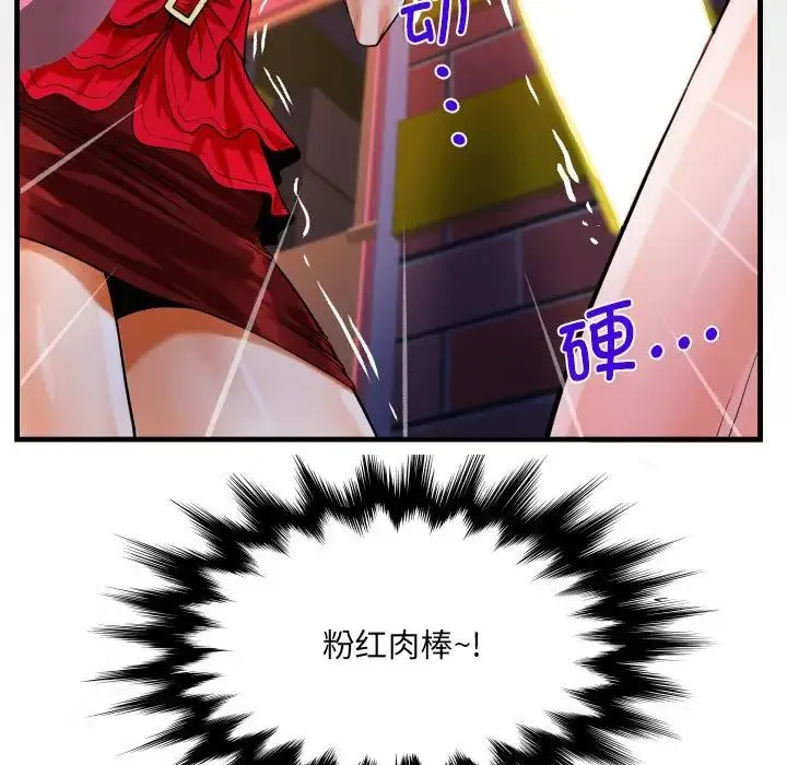 阿姨 - 第109話 - page 7