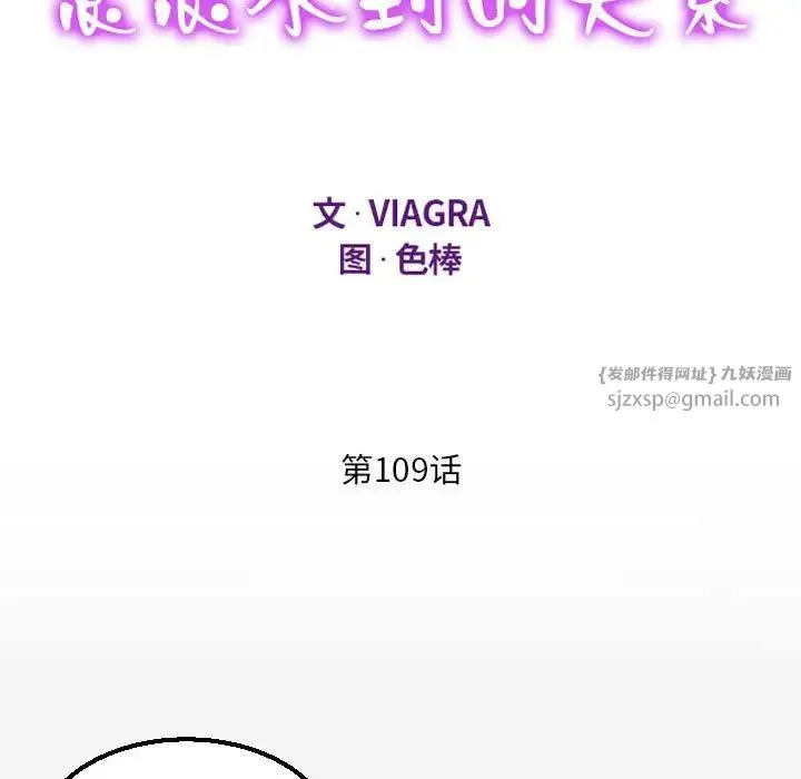 阿姨 - 第109話 - page 11