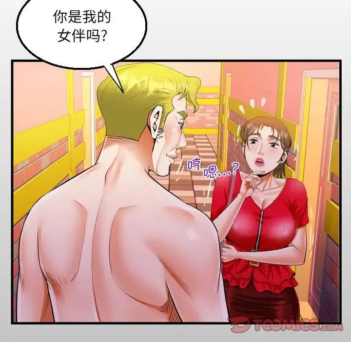 阿姨 - 第109話 - page 12
