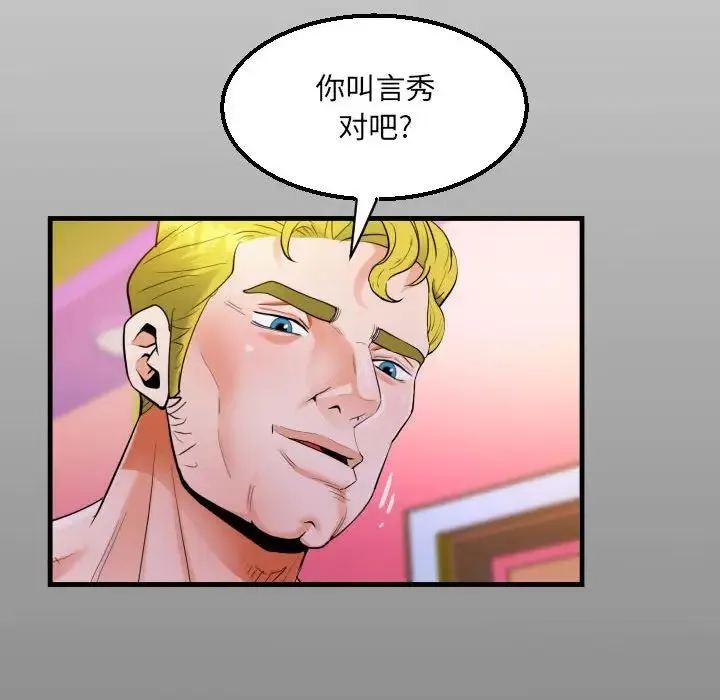 阿姨 - 第109話 - page 13