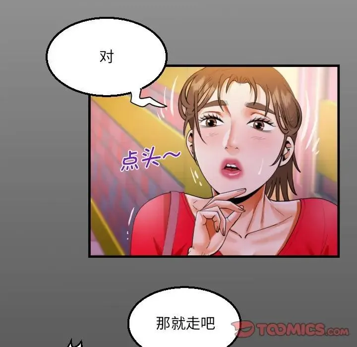 阿姨 - 第109話 - page 14