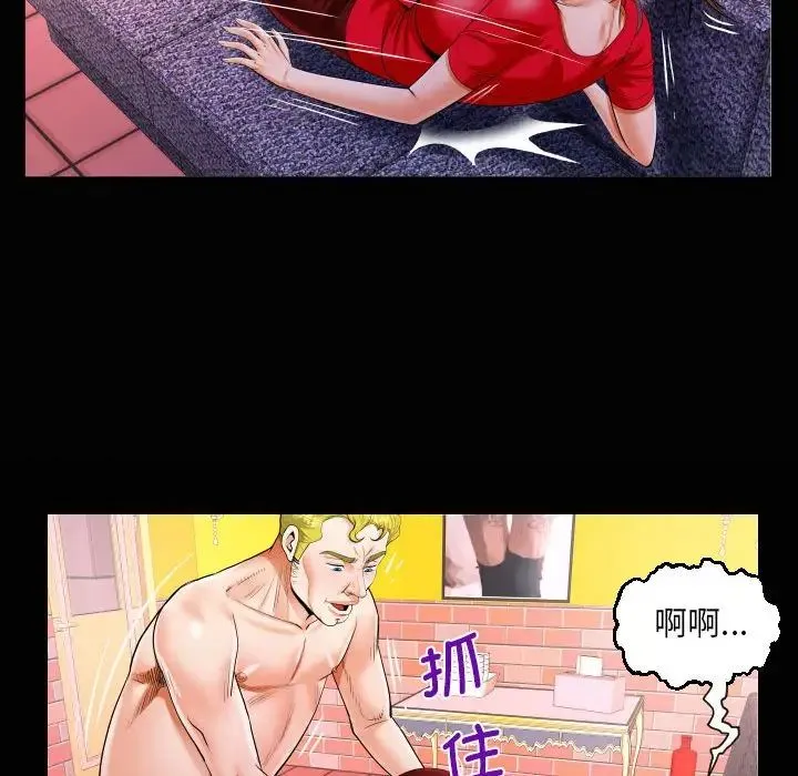 阿姨 - 第109話 - page 19