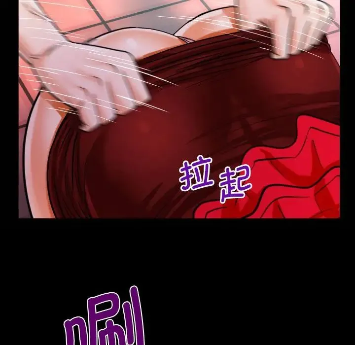 阿姨 - 第109話 - page 21