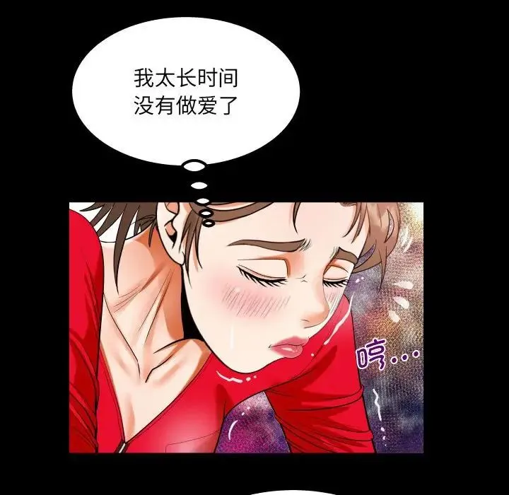 阿姨 - 第109話 - page 23