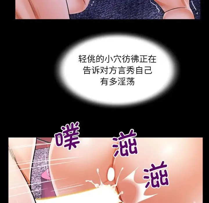 阿姨 - 第109話 - page 25