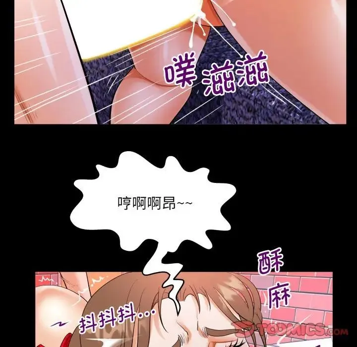 阿姨 - 第109話 - page 26