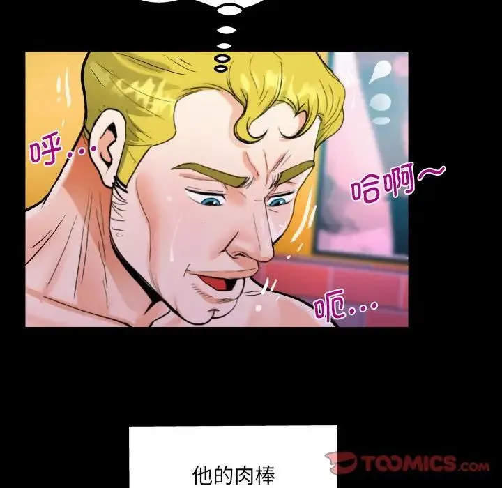 阿姨 - 第109話 - page 36