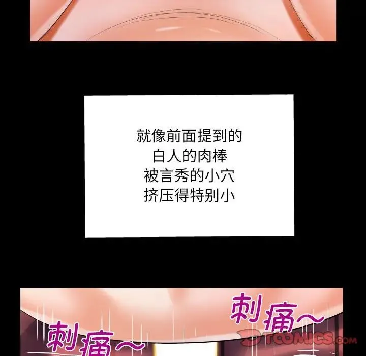 阿姨 - 第109話 - page 38