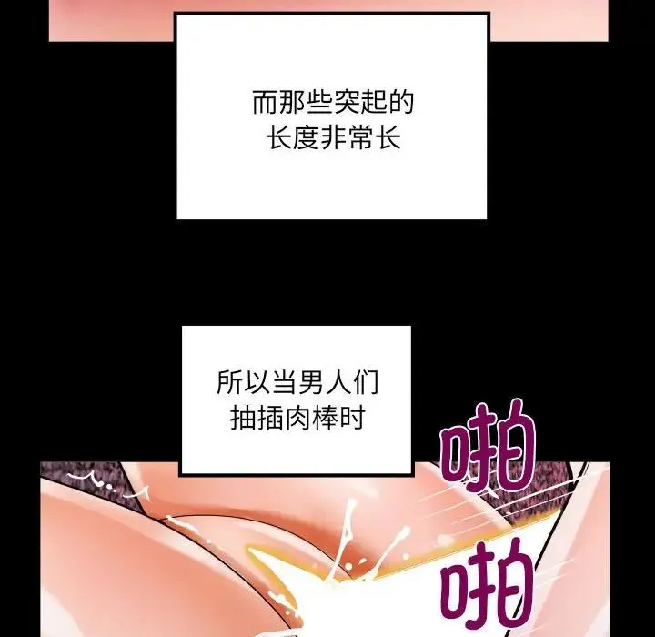 阿姨 - 第109話 - page 43