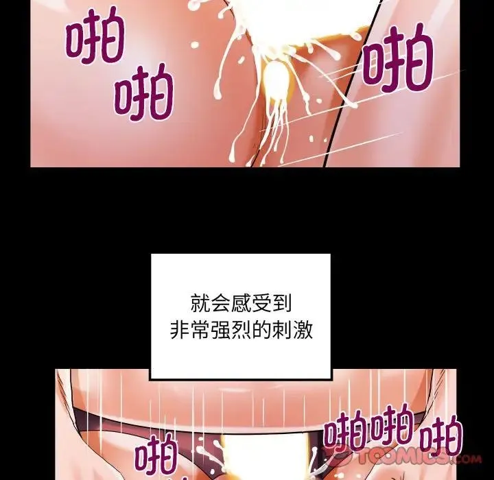 阿姨 - 第109話 - page 44