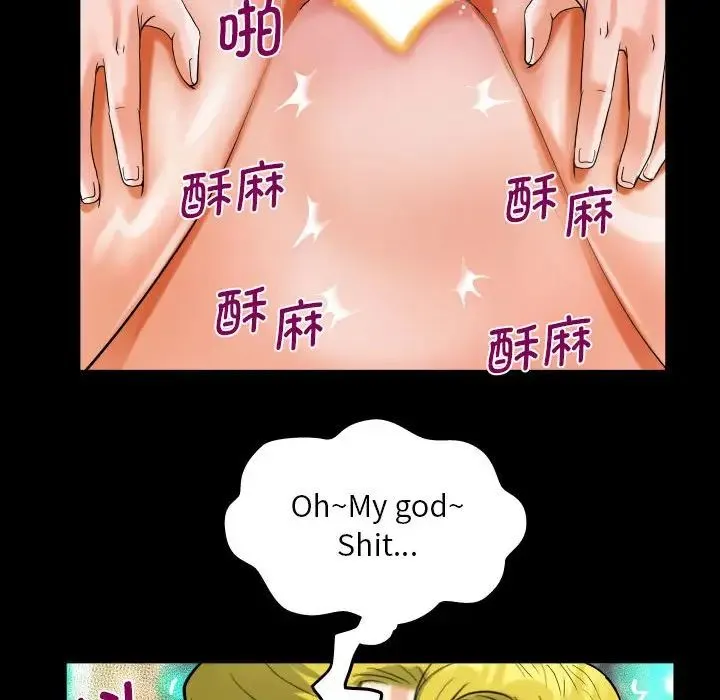 阿姨 - 第109話 - page 45