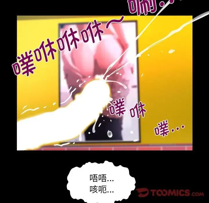 阿姨 - 第109話 - page 48