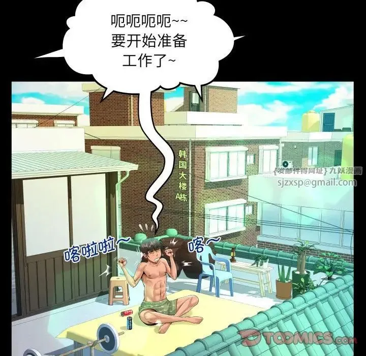 阿姨 - 第109話 - page 56