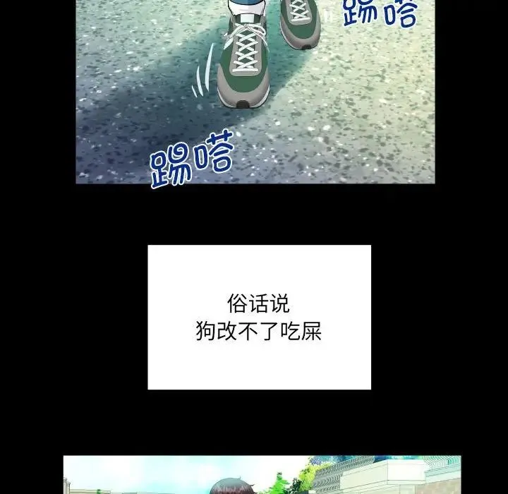 阿姨 - 第109話 - page 59