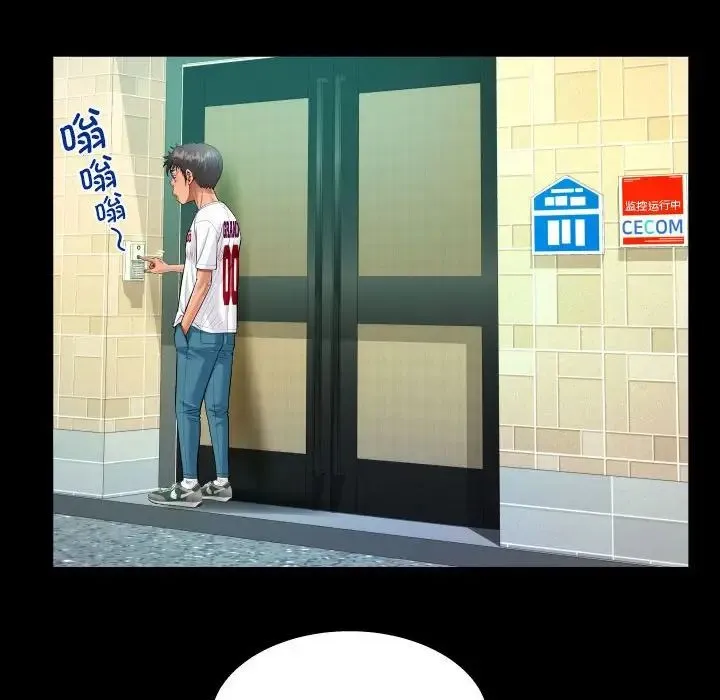阿姨 - 第109話 - page 61