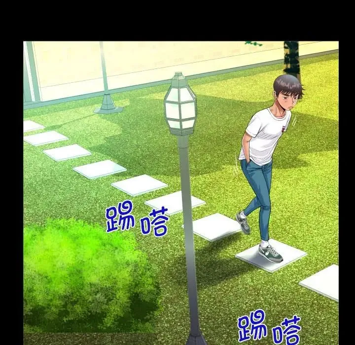 阿姨 - 第109話 - page 63