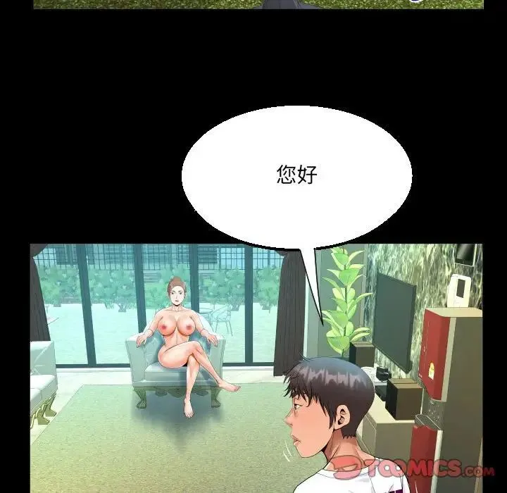 阿姨 - 第109話 - page 64