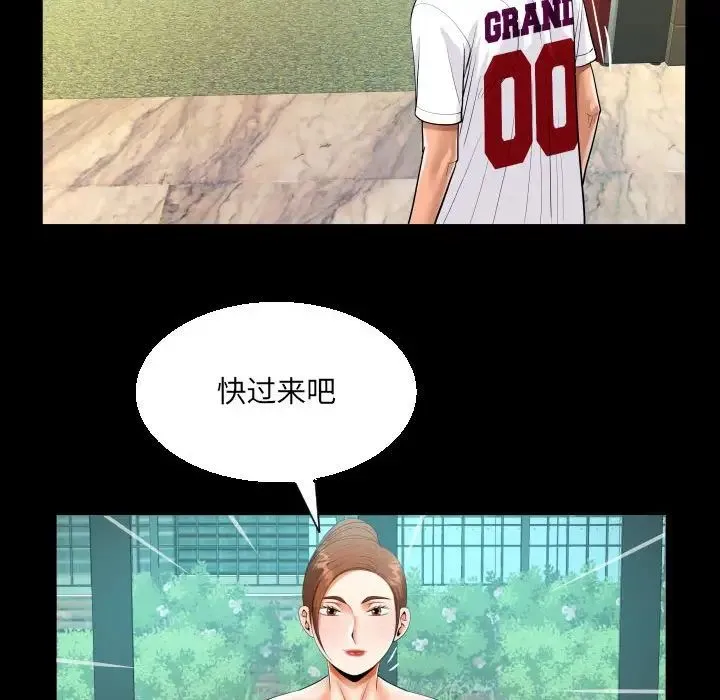 阿姨 - 第109話 - page 65