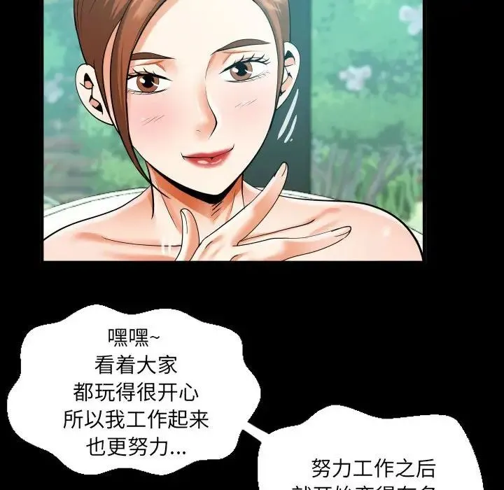 阿姨 - 第109話 - page 67
