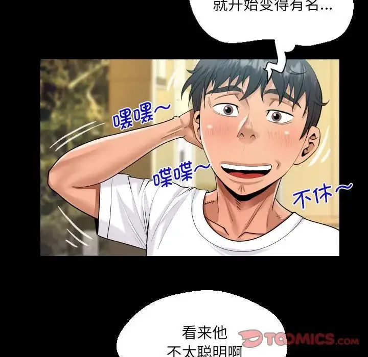 阿姨 - 第109話 - page 68
