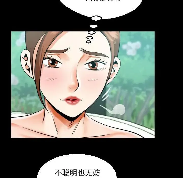 阿姨 - 第109話 - page 69