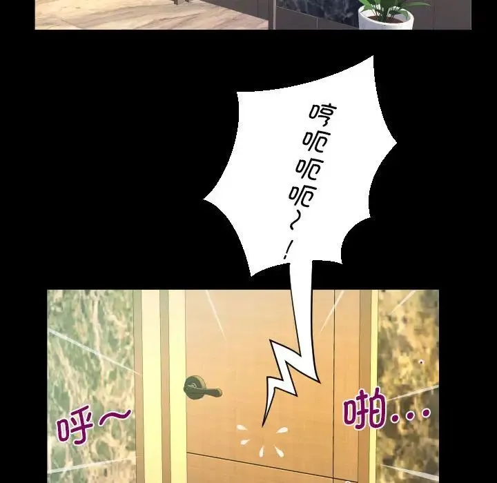 阿姨 - 第109話 - page 73