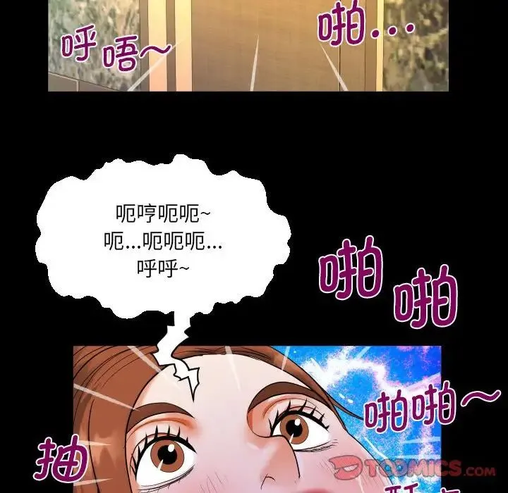 阿姨 - 第109話 - page 74